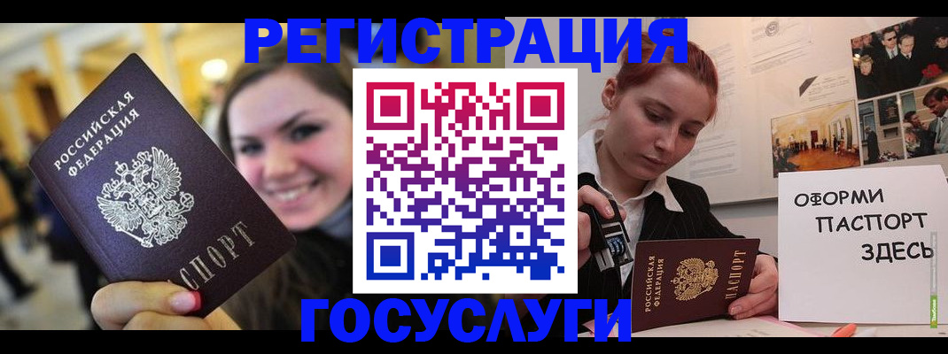 прописка от собственника в Бодайбо