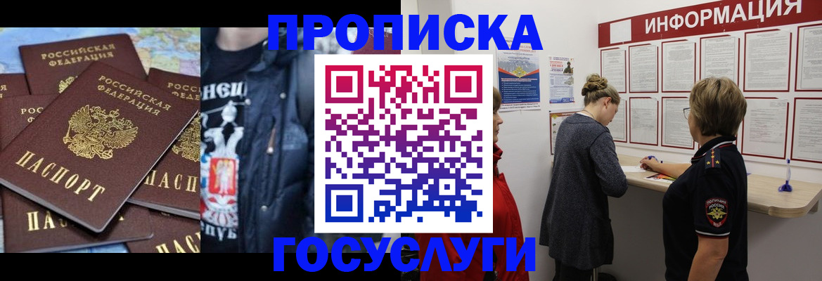 временная регистрация адрес в Бодайбо